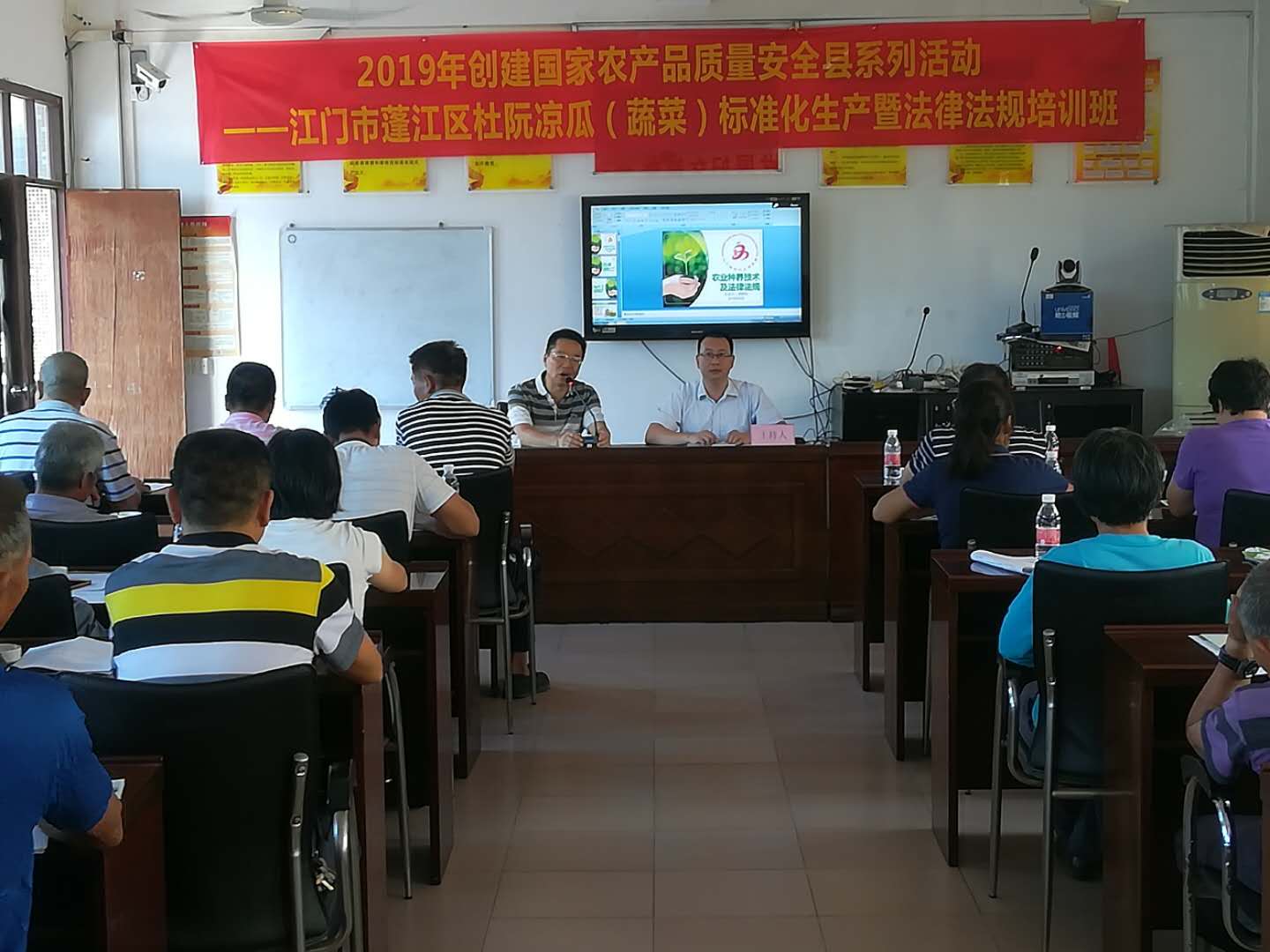 蓬江区创建国家农产品质量安全县暨新时代文明实践系列活动第二站--江门市蓬江区杜阮凉瓜(蔬菜)标准化生产培训班。.jpg 蓬江区创建国家农产品质量安全县暨新时代文明实践系列活动第二站--江门市蓬江区杜阮凉瓜(蔬菜)标准化生产培训班。.jpg