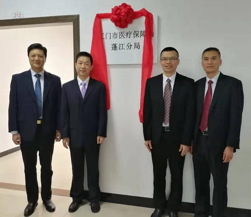 蓬江分局.jpg 蓬江分局.jpg