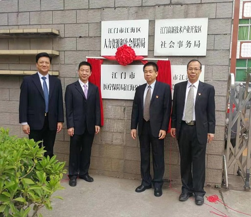 江海分局.jpg 江海分局.jpg