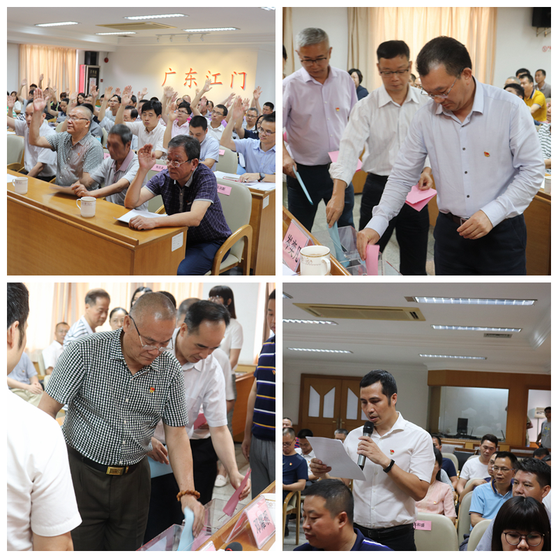 190702中共江门市自然资源局机关委员会党员代表大会顺利召开 (3).jpg 190702中共江门市自然资源局机关委员会党员代表大会顺利召开 (3).jpg