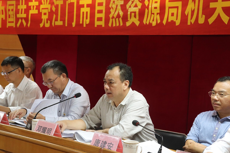 190702中共江门市自然资源局机关委员会党员代表大会顺利召开 (4).jpg 190702中共江门市自然资源局机关委员会党员代表大会顺利召开 (4).jpg