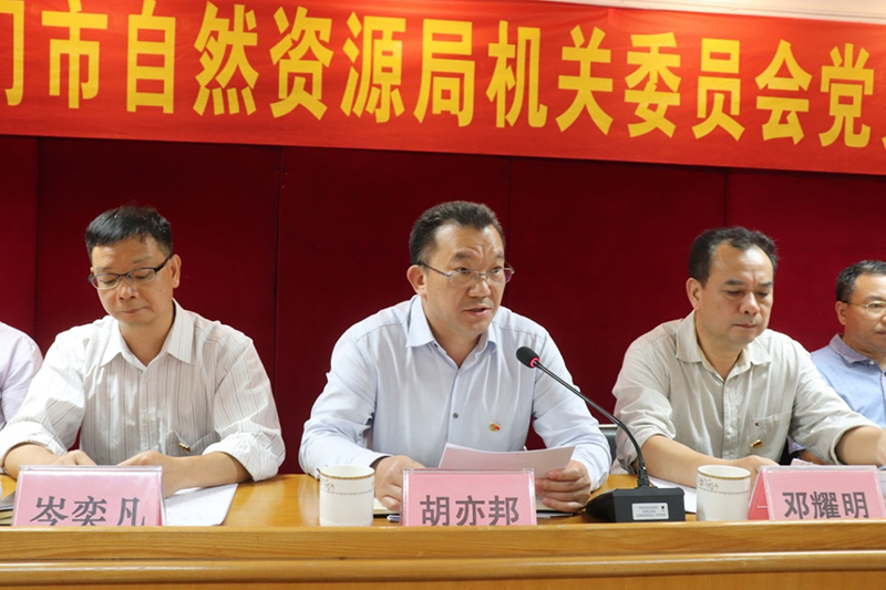 190702中共江门市自然资源局机关委员会党员代表大会顺利召开 (5).jpg 190702中共江门市自然资源局机关委员会党员代表大会顺利召开 (5).jpg