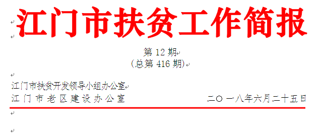 333微信图片_20180626105502.png 333微信图片_20180626105502.png