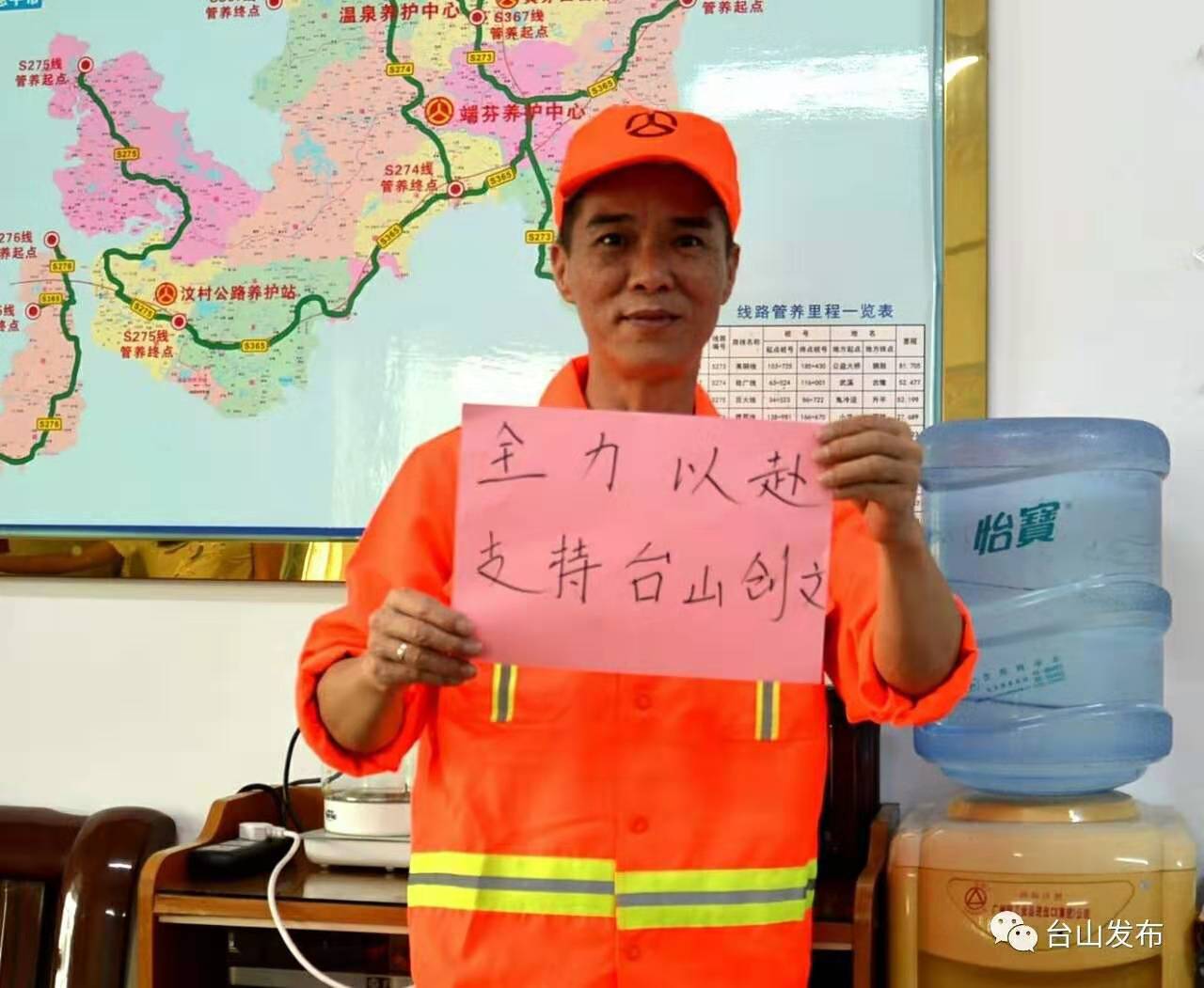 14台山发布创文力量.jpg 14台山发布创文力量.jpg