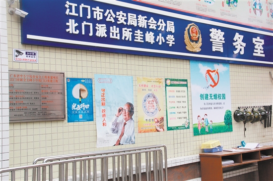 新会圭峰小学大门口张贴着“文明餐桌”行动海报。 新会圭峰小学大门口张贴着“文明餐桌”行动海报。